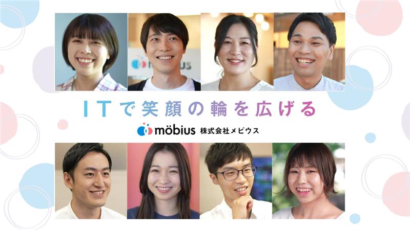 株式会社メビウス