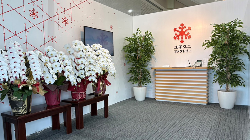 ユキグニファクトリー株式会社