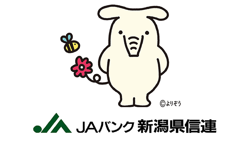 JAバンク新潟県信連