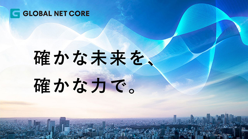 株式会社グローバルネットコア