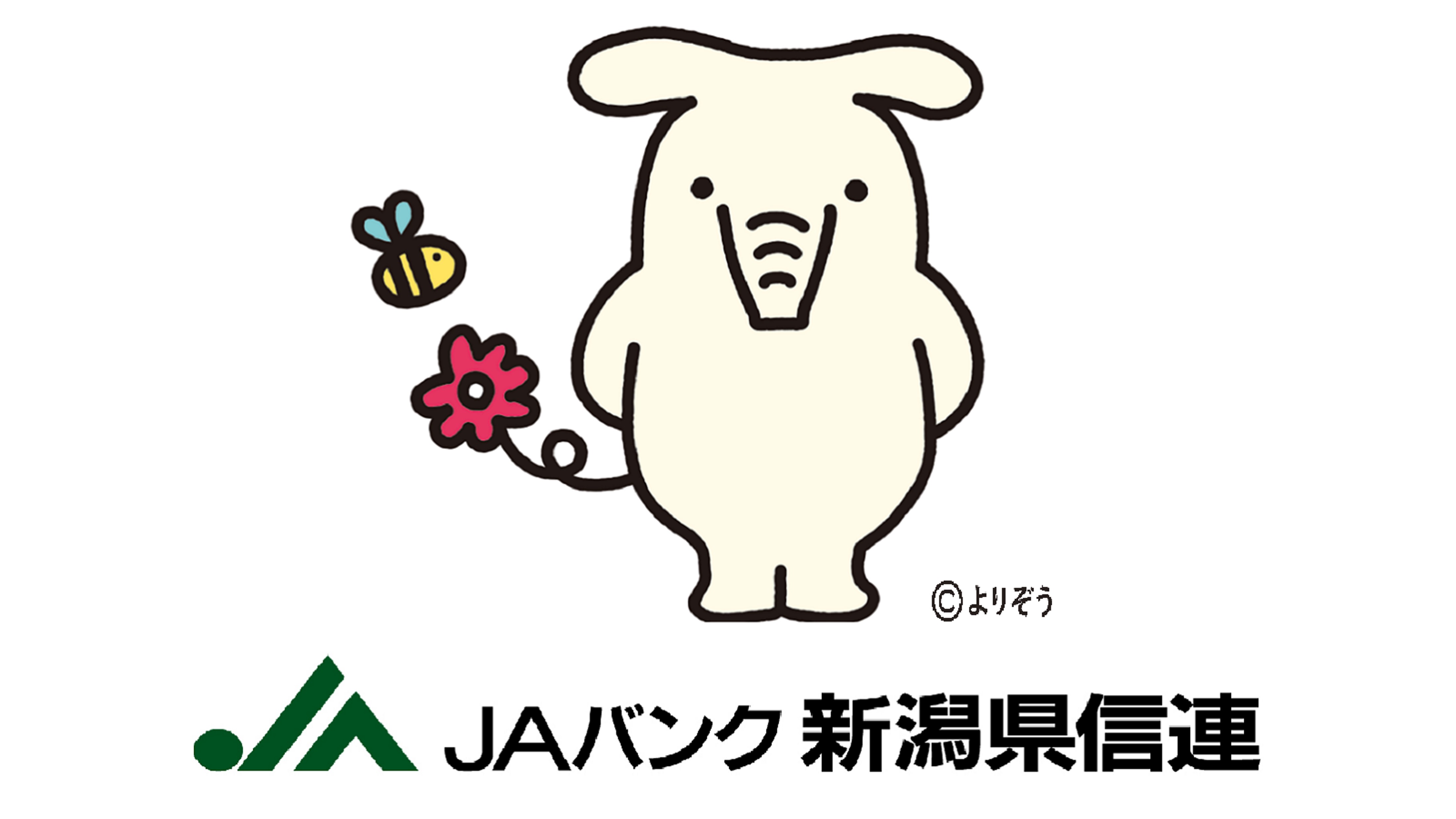 JAバンク新潟県信連