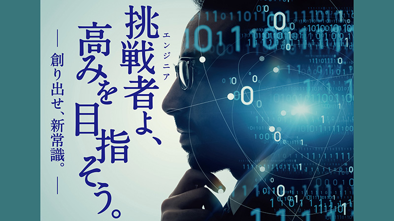 株式会社ソリマチ技研